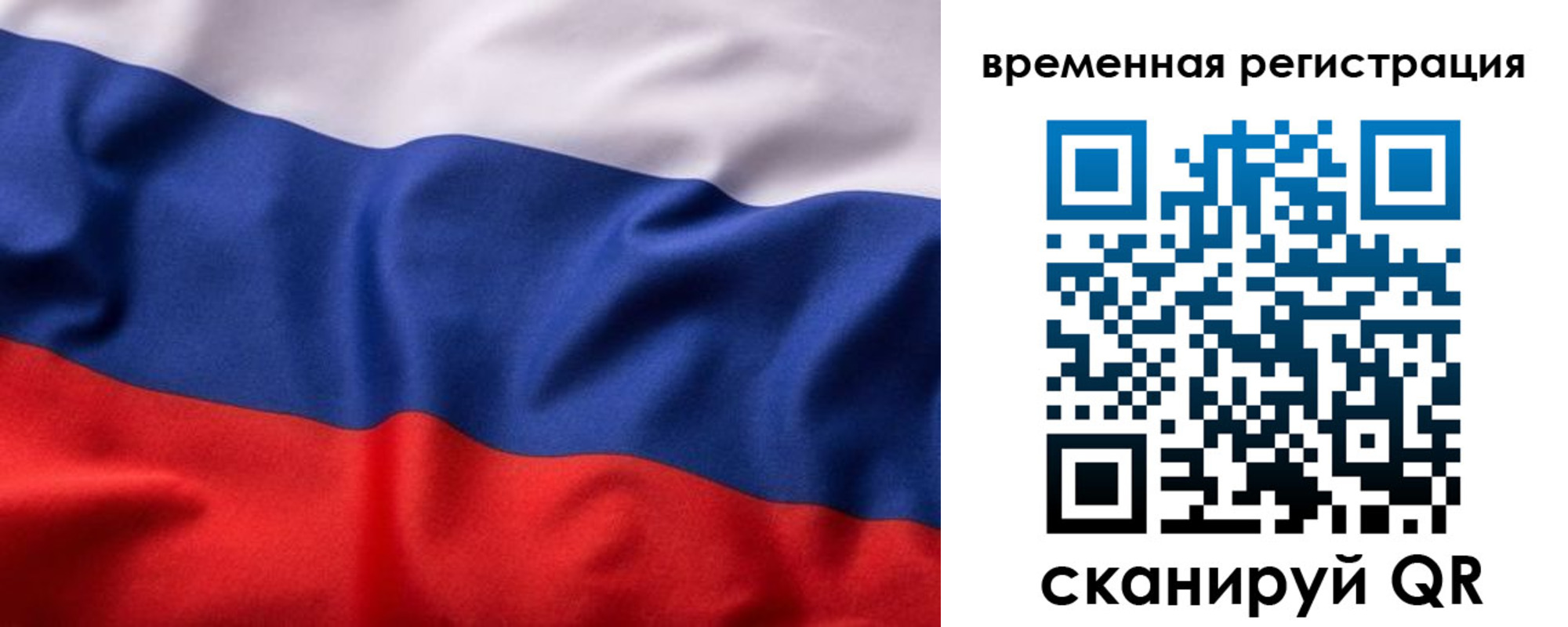 регистрация для дет. сада в Зиме