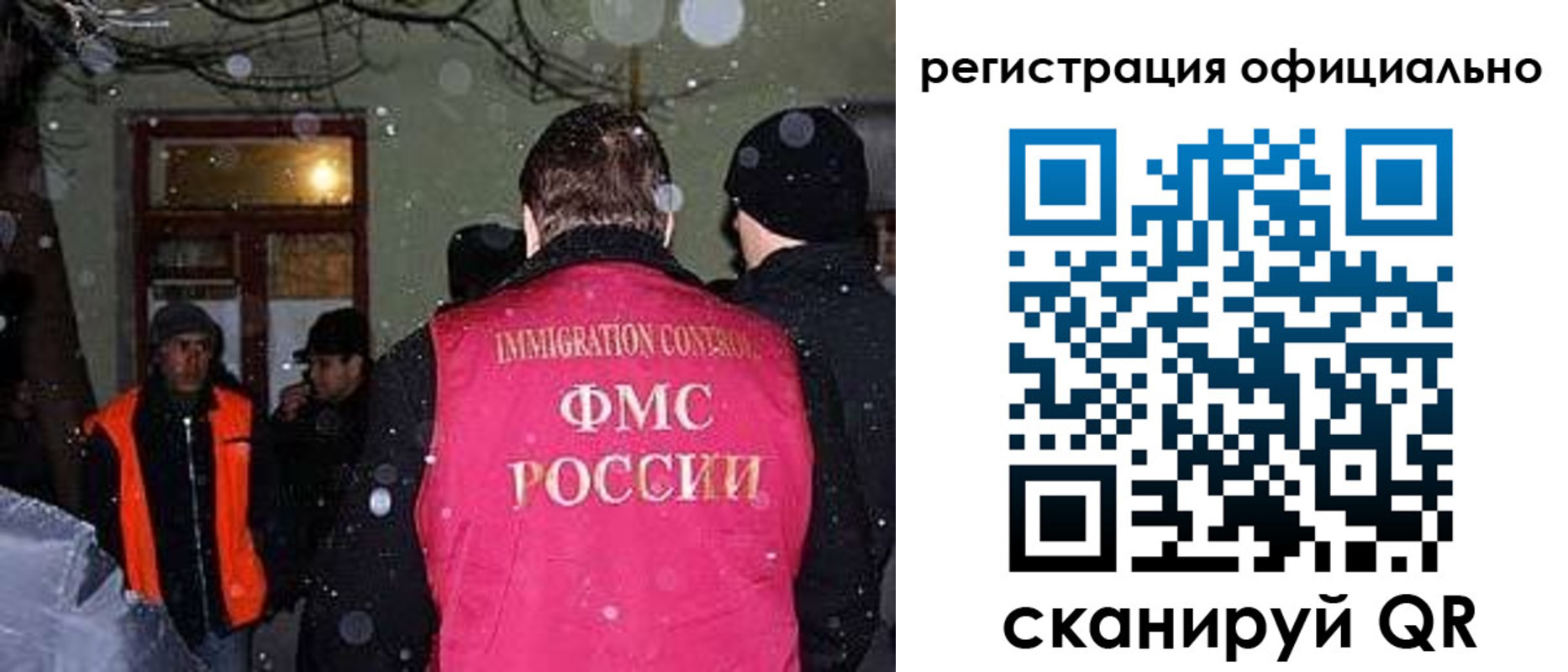 временная регистрация для школы в Зиме