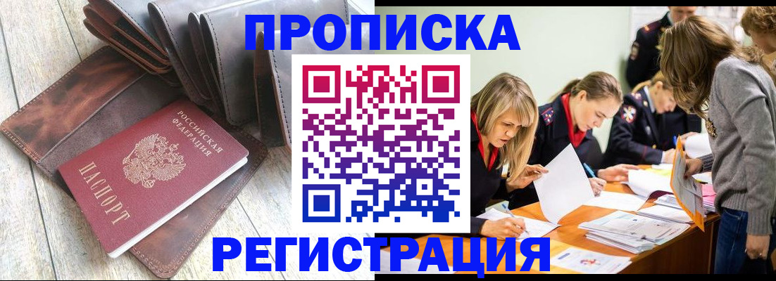 временная регистрация госуслуги в Зиме