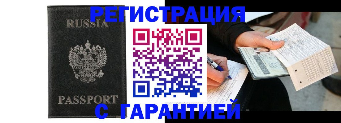 временная регистрация поиск в Зиме