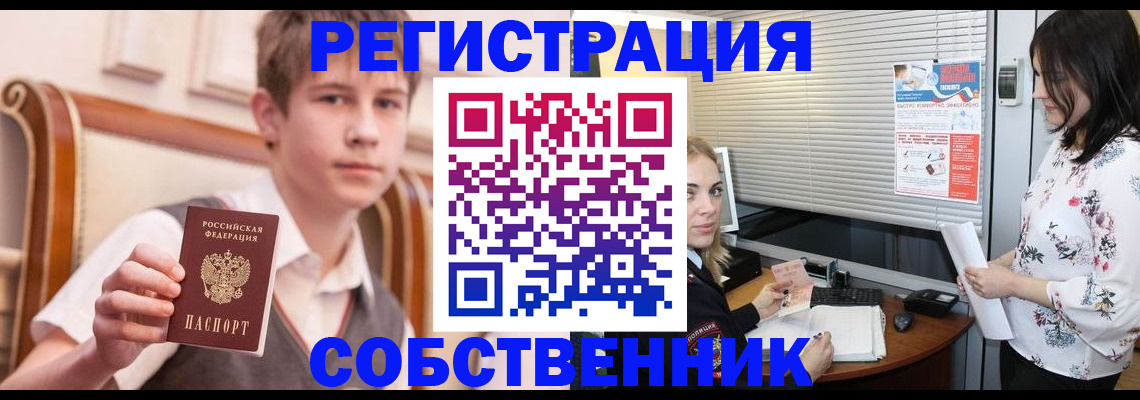 прописка поиск в Зиме